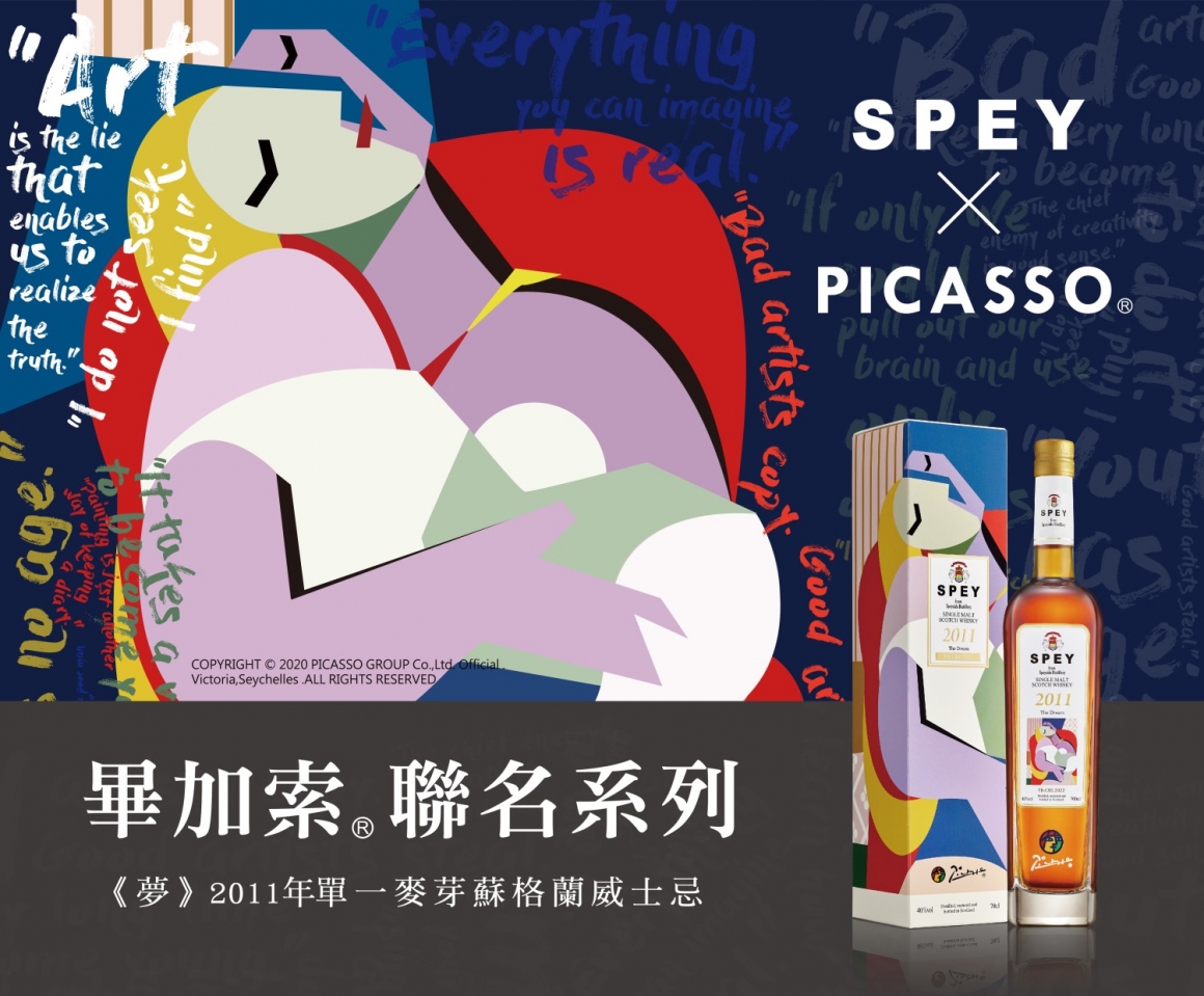 SPEY X PICASSO  ® 『夢』