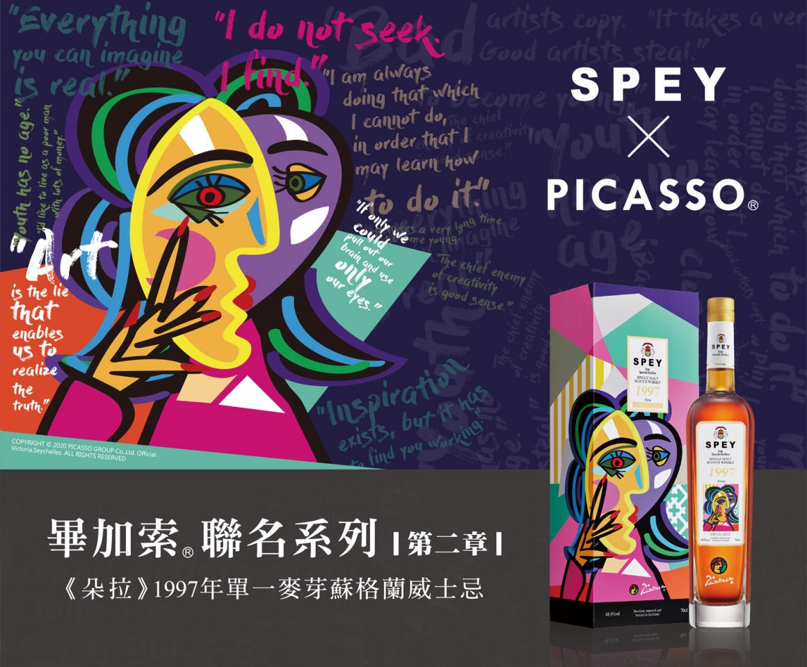 SPEY X PICASSO ® 『朵拉』