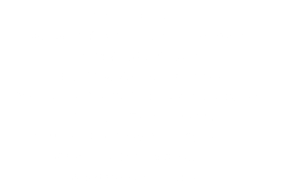 2023藝術家圓夢計畫慈善盃1