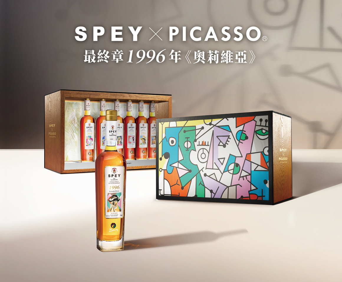 SPEY X PICASSO ® 最終章奧莉維亞限量預購啟動 SPEY X PICASSO ® 最終章奧莉維亞限量預購啟動