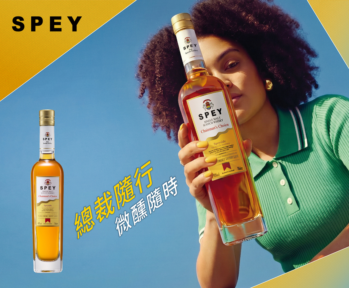 SPEY 雪莉總裁 200ml 隨行瓶 全新上市 SPEY 雪莉總裁 200ml 隨行瓶 全新上市