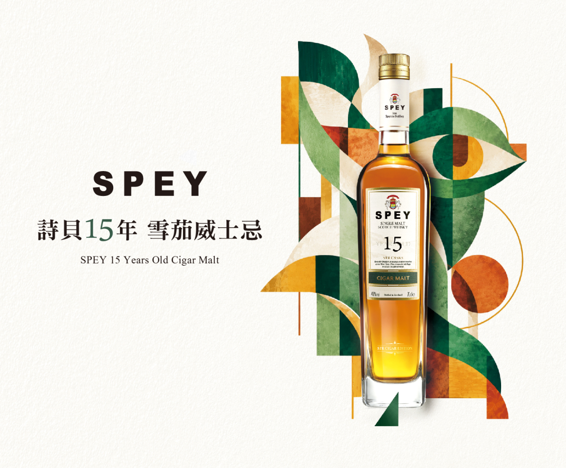 SPEY 15年 雪茄威士忌 SPEY 15年 雪茄威士忌