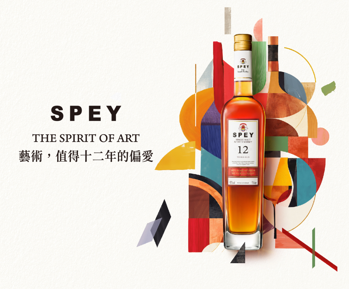 SPEY 12年 藝術值得十二年的偏愛 SPEY 12年 藝術值得十二年的偏愛