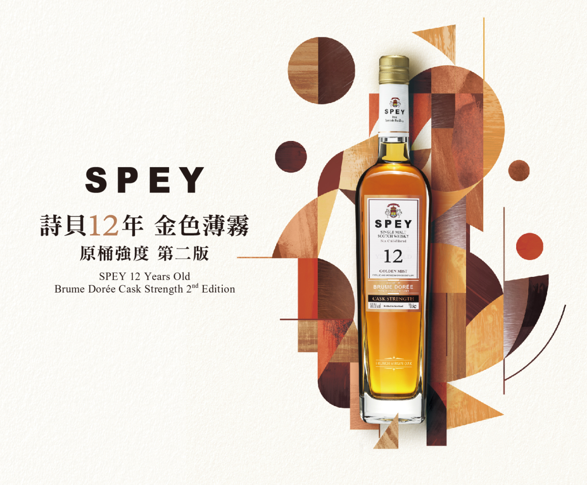 SPEY 12年 金色薄霧 原桶強度 第二版 SPEY 12年 金色薄霧 原桶強度 第二版