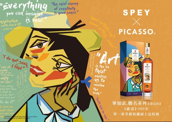 SPEY X PICASSO ® |『歐嘉』1995年原酒限量登記預購